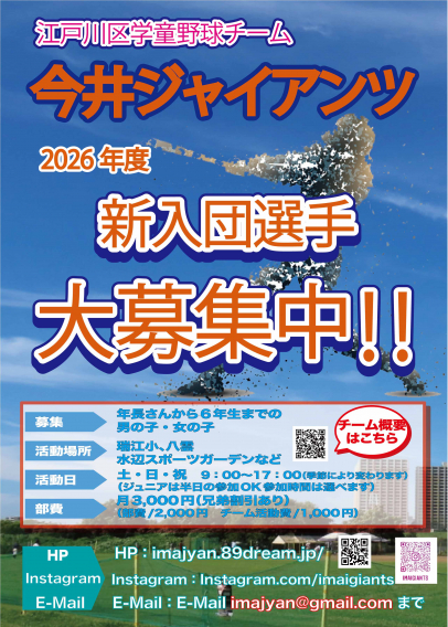 2026年度　NEWポスター完成